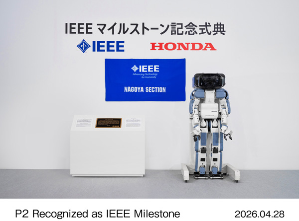Honda P2 bipedal humanoid robot
