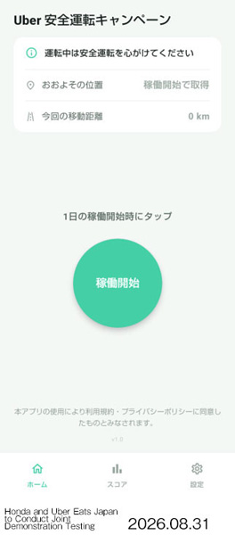 App Screen (Demonstration testing edition)