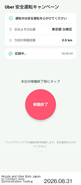 App Screen (Demonstration testing edition)