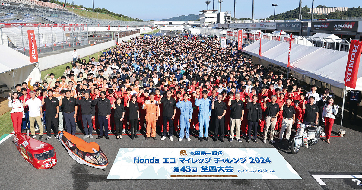 全国大会2025 レポート＆リザルト | 大会の記録 | Honda エコ