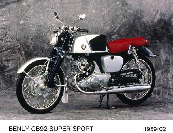 ベンリイ CB92スーパースポーツ