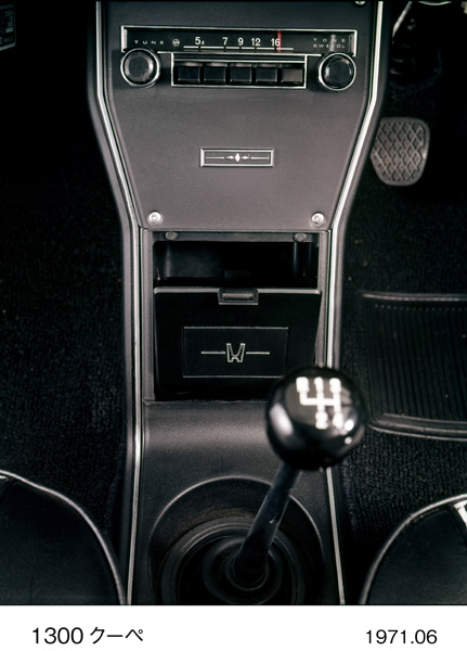 1300 クーペ センターコンソール