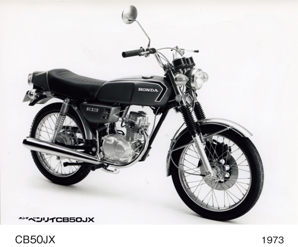 CB50JX | Honda 企業情報サイト CB50JX | Honda 企業情報サイト
