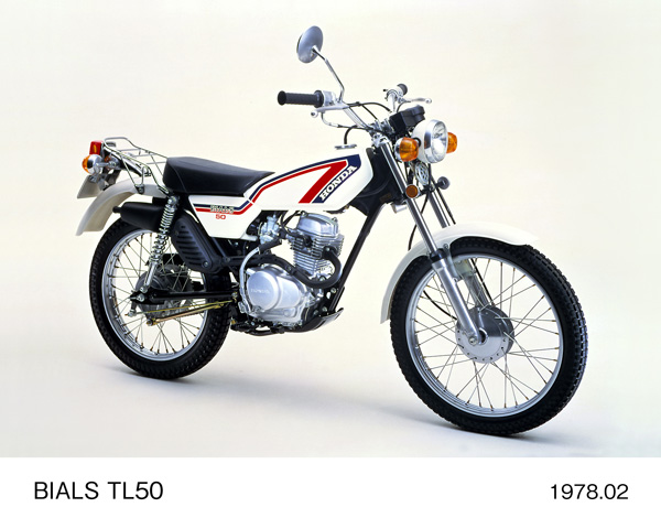 バイアルス TL50
