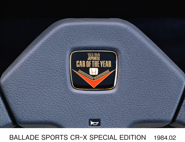 バラードスポーツ CR-X スペシャルエディション エンブレム