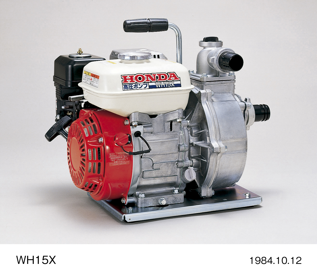 軽量コンパクト設計で、送水能力にすぐれた 高圧ポンプ「WH15X」と「WH20X」の2機種を発売 | Honda 企業情報サイト