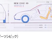 シビック　3ドア寸法図