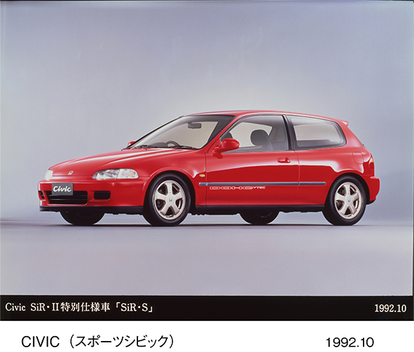 SiR・II 特別仕様車 『SiR・S』