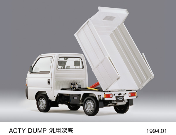 アクティ 汎用深底ダンプ リア7:3