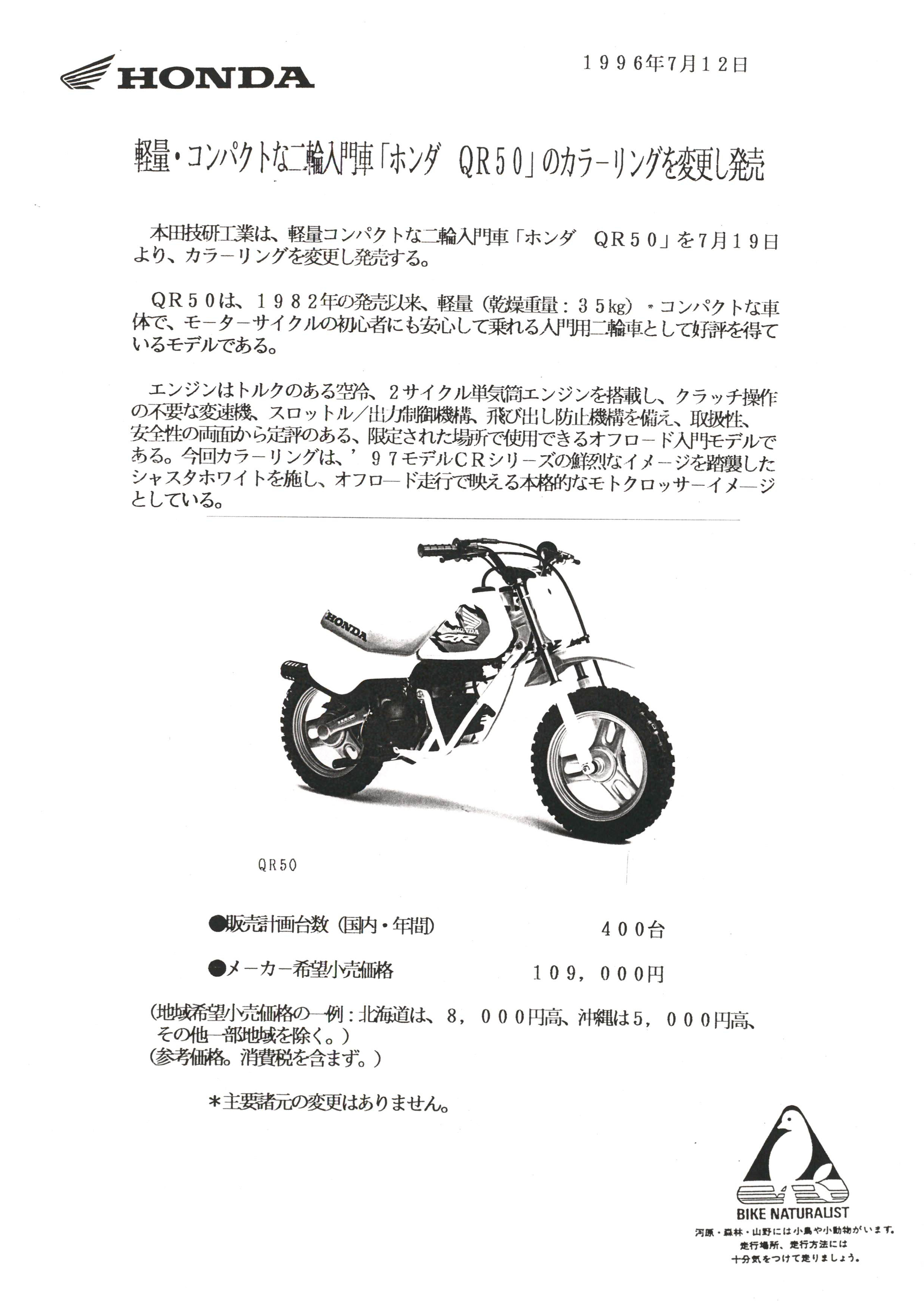 【お取引決定 】ホンダのスクーター 説明文読んで下さい ホンダの電動スクーター「ベンリィe:II」【1分で読める 2021年に新車で