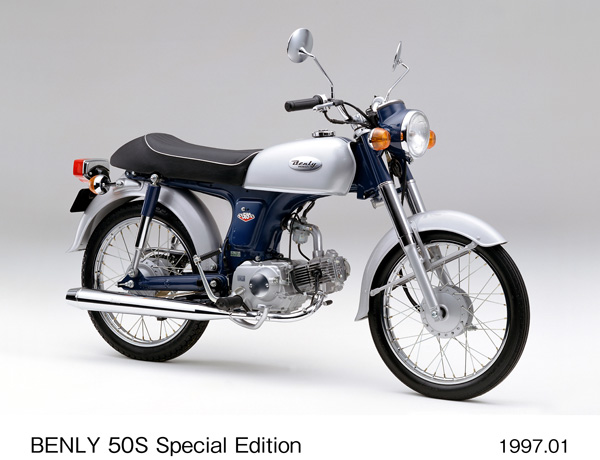 ベンリィ 50S スペシャルエディション