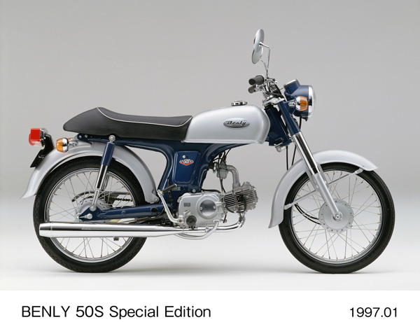 ベンリィ 50S スペシャルエディション