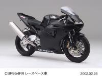 CBR954RR レースベース車 ブラック・7:3