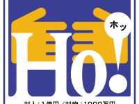 安心補償制度のシンボルマーク