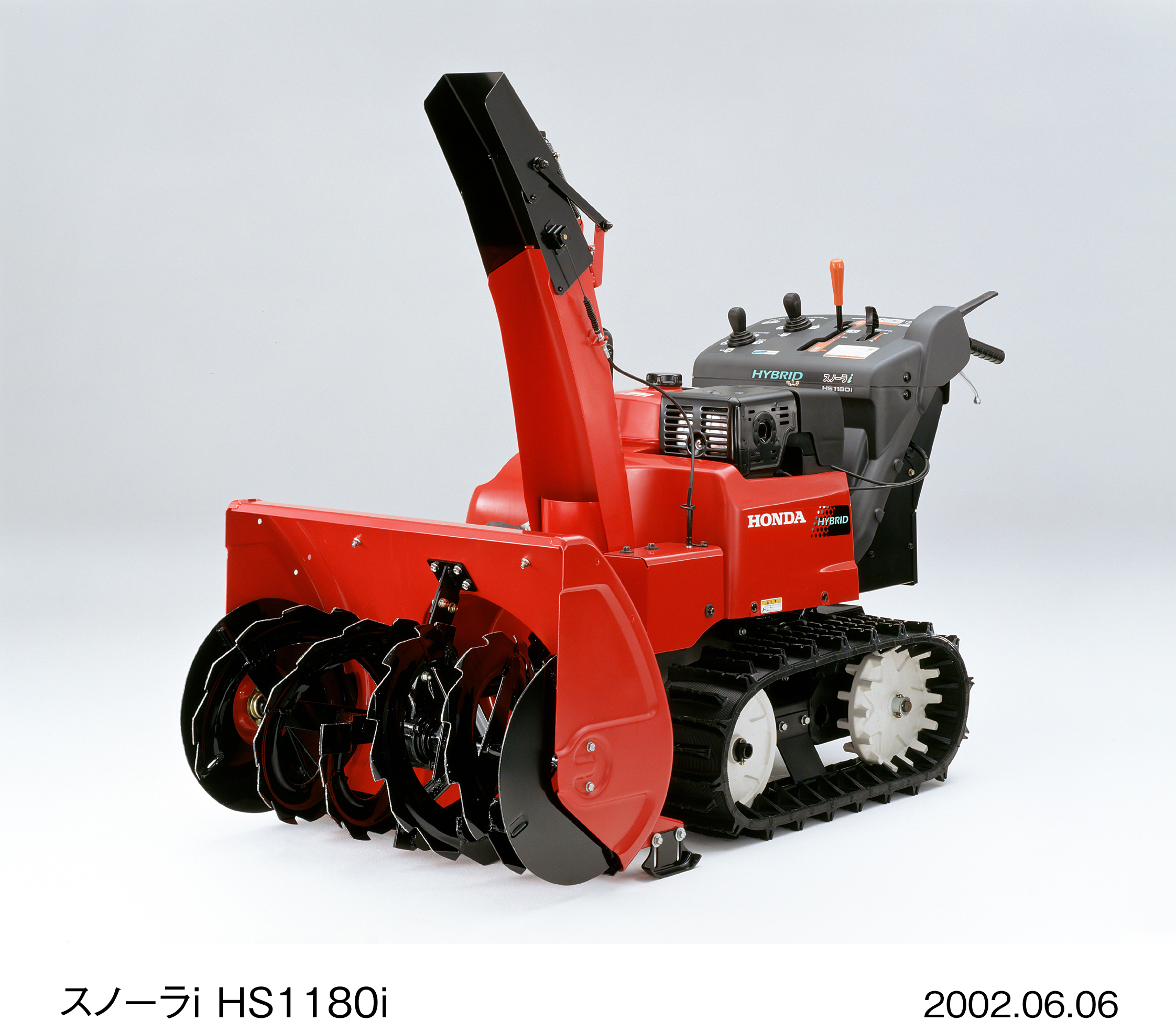 S1112 動作OK! ホンダ ハイブリッド除雪機 HS1180i スノーラ 一部配送