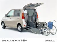 ライフ・アルマス車いす移動車