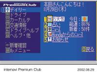 カーナビ向け情報(デイリー)