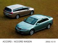 アコード / アコードワゴン