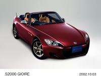 S2000特別仕様車「ジオーレ」フロント