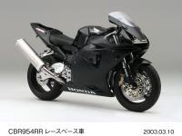 CBR954RR レースベース車