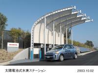太陽電池式水素ステーション外観