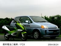 燃料電池二輪車とHonda FC STACK搭載 FCX