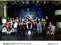 参加者全員で記念写真