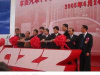 本田汽車(中国)輸出式典