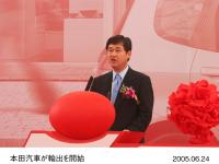 本田汽車(中国)輸出式典でスピーチする兵後篤芳Honda専務中国本部長