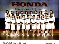 2006年度 Hondaスマイル