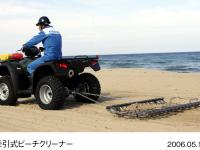 回収シーン(プロトタイプ)