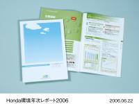 Honda環境年次レポート2006