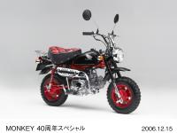 モンキー・40周年スペシャル(グラファイトブラック)