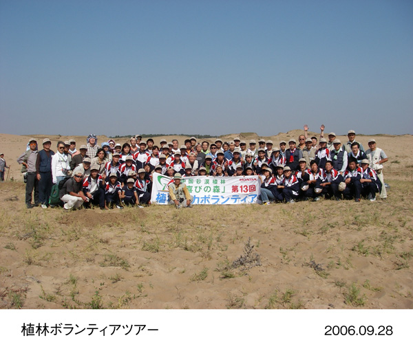 カンチカ二中高級中学校(高校)との協働植林時の記念写真