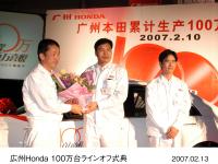 100万台ラインオフ式典 峯川総経理と従業員代表