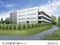 ホンダ太陽 新工場イメージ