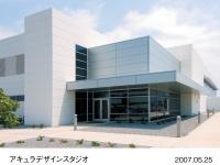 アキュラデザインスタジオ 外観