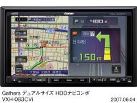 Gathers デュアルサイズ HDDナビコンポ VXH-083CVi(「アローガイド」画面表示)正面