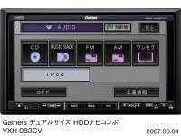 Gathers デュアルサイズ HDDナビコンポ VXH-083CVi(「AVソース」画面表示)正面