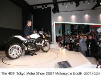 The 40th Tokyo Motor Show 2007 Motorcycle 2