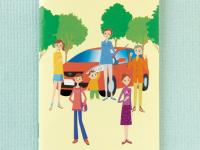 小冊子「女性のための運転サポートブック」