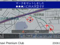 カーナビ画面上「車上ねらい等多発地点情報」マークセット (イメージ)