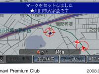 カーナビ画面上「自動車盗難多発地点情報」マークセット (イメージ)
