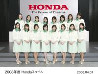 2008年度 “Hondaスマイル”