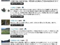 パーソナル・ホームページ「おすすめスポット」