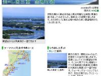 パーソナル・ホームページ「おすすめドライブテーマ」