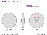 従来エアバッグシステムの構造