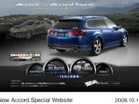 新型「アコード」スペシャルページ
