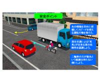 危険場面解説機能 (アドバイス画面) 画面イメージ(2)