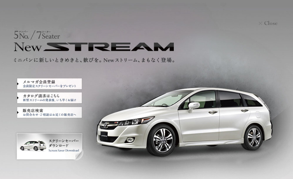 NEW「ストリーム」をホームページで先行公開 | Honda 企業情報サイト